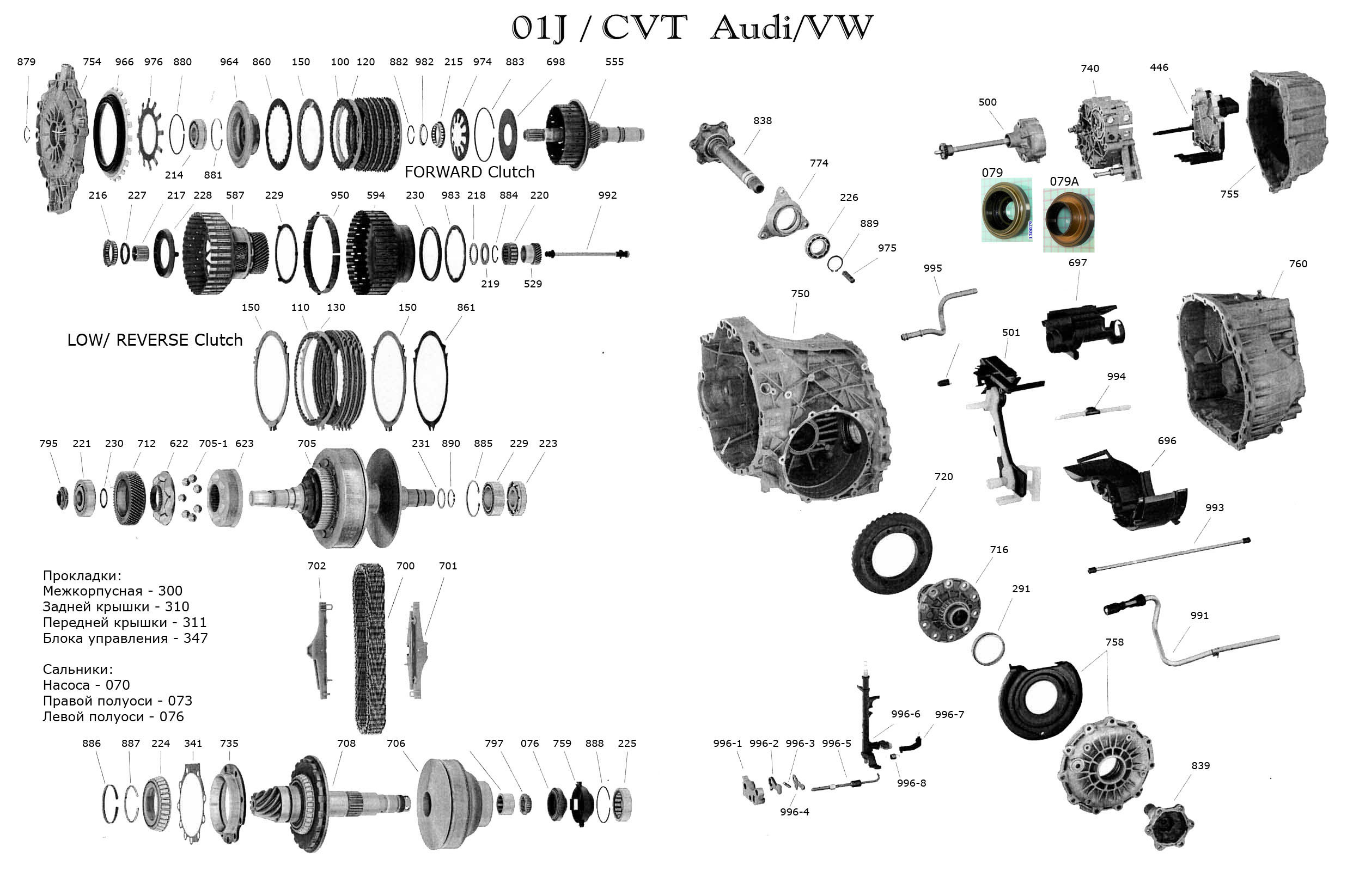 Схема 01J CVT